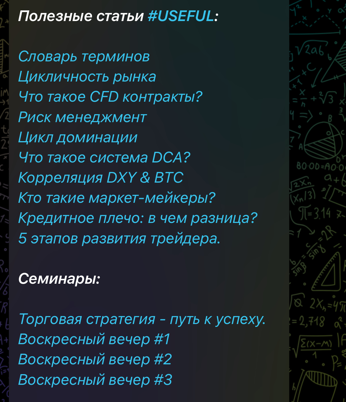 Paranoia