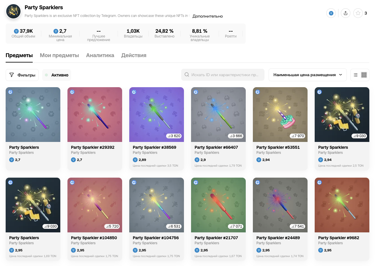 party sparkler nft telegram