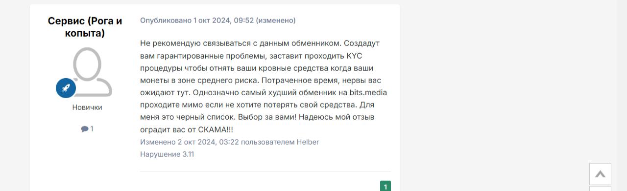 паспар
