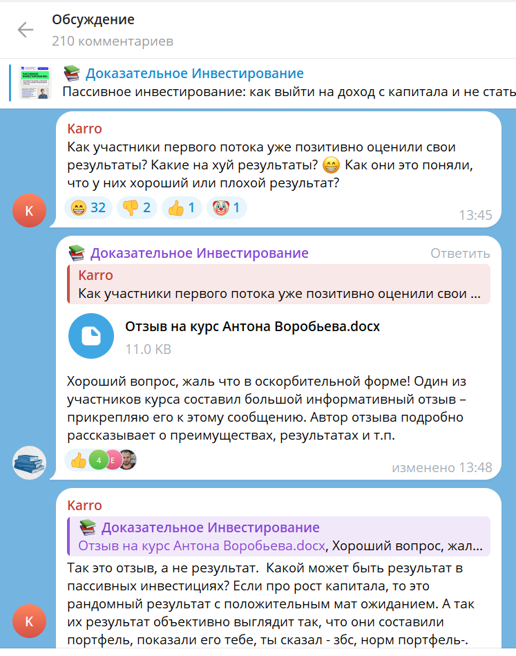 пассивное инвестирование воробьев курс