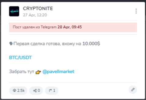 «Павел BTC»