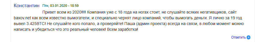 павел быстров крипто бот отзывы