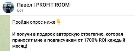 Павел Новиков