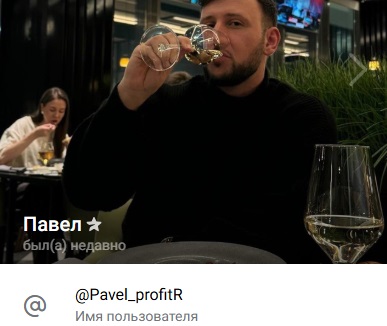 Павел Новиков