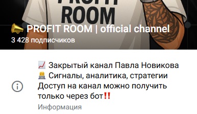 Павел Новиков