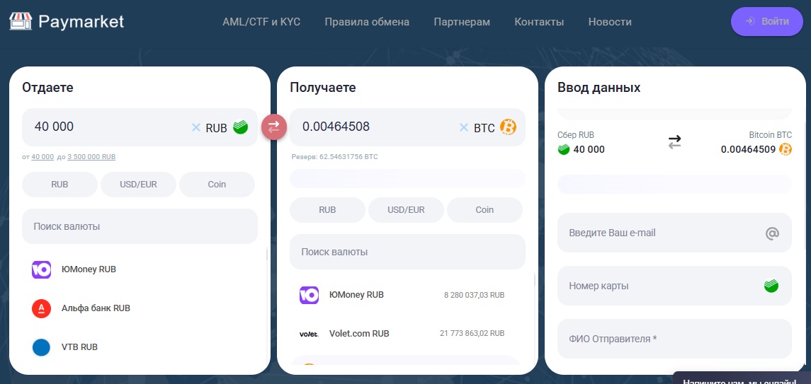 pay market