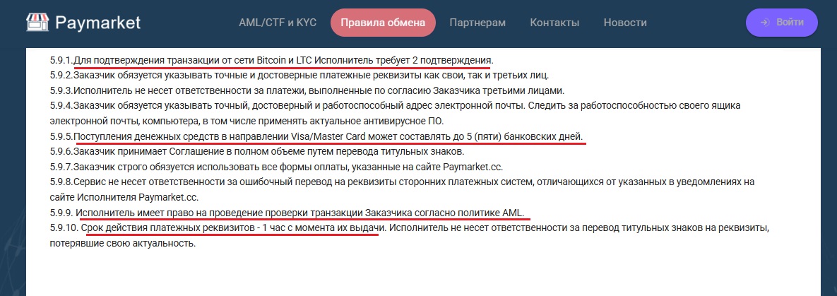 paymarket cc
