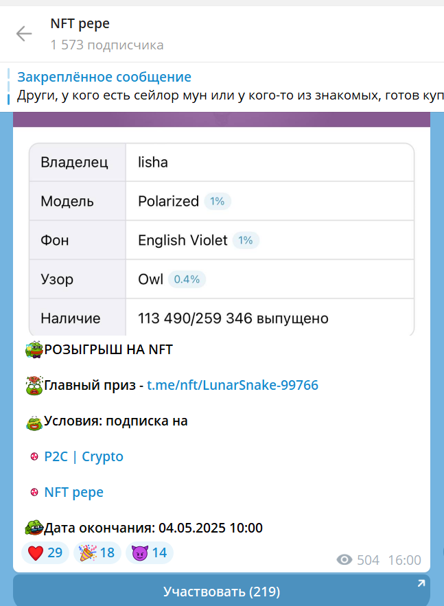 pepe nft telegram