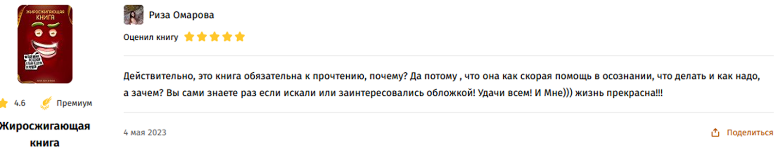 петр лупенко разоблачение отзывы