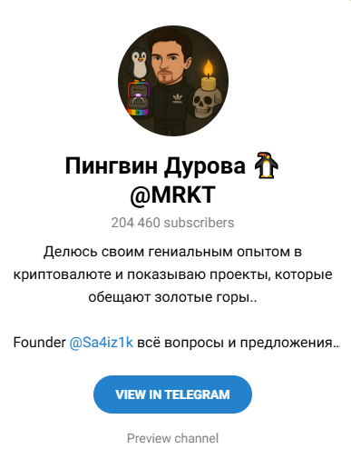 Пингвин Дурова