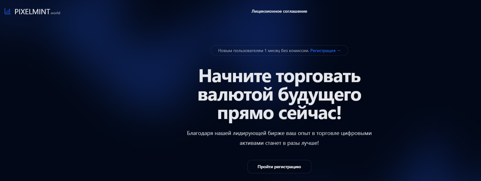 Pixelmint World