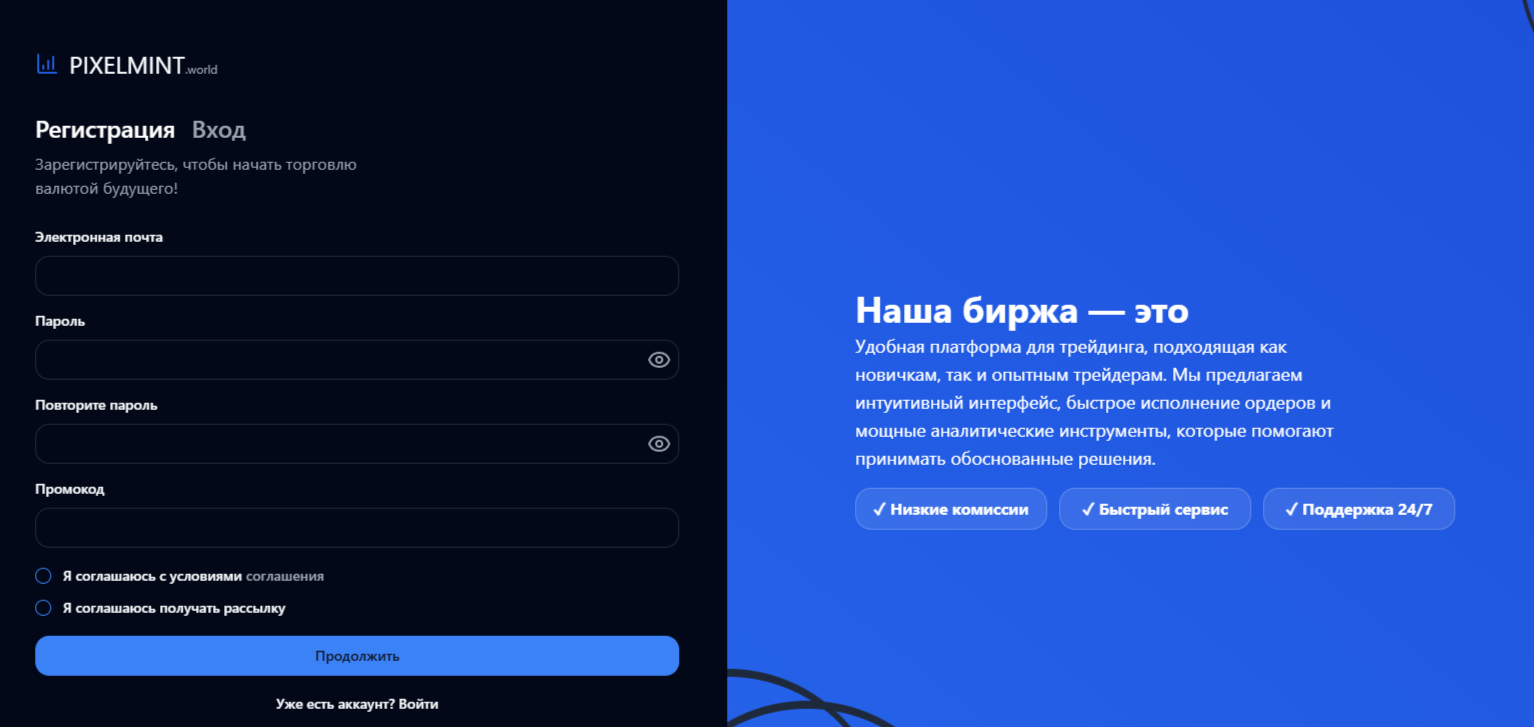 Pixelmint World биржа