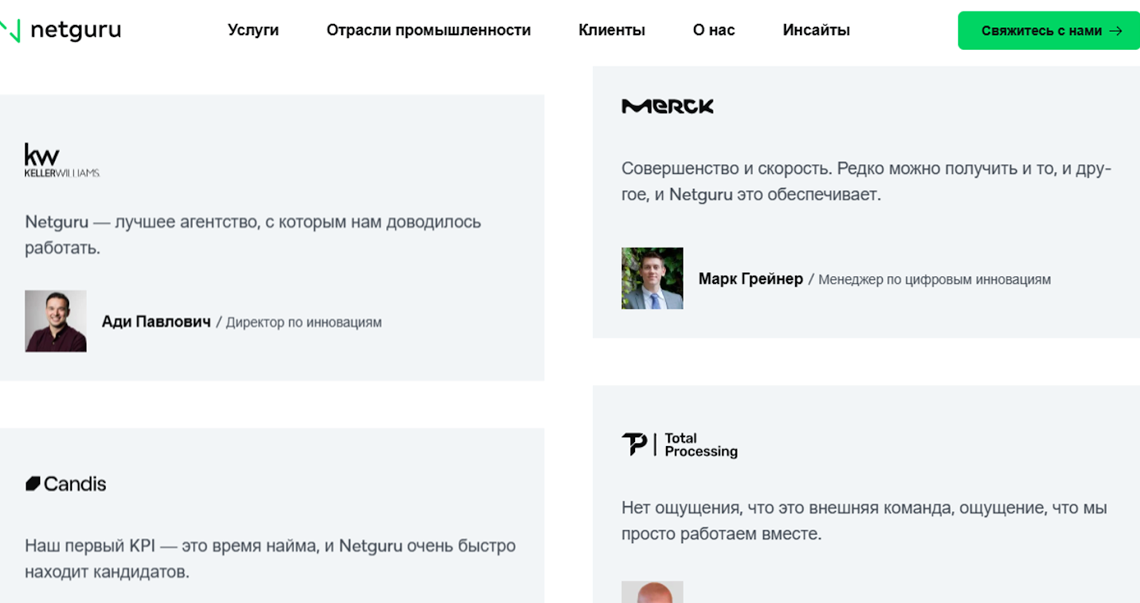платформа нетгуру