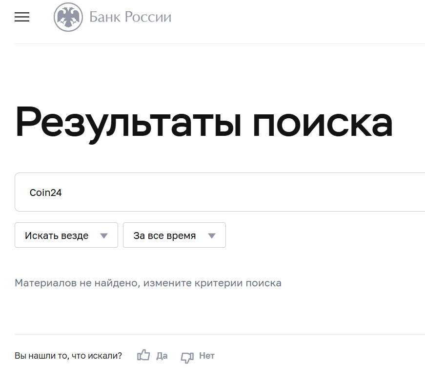 платформе обмена криптовалют coin24 su
