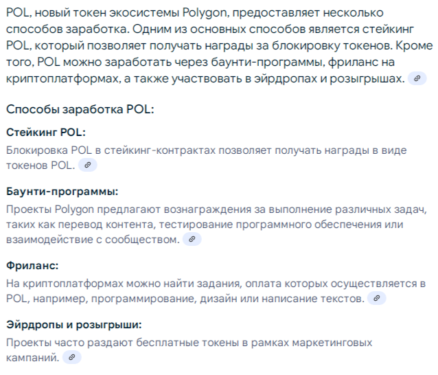 pol монета