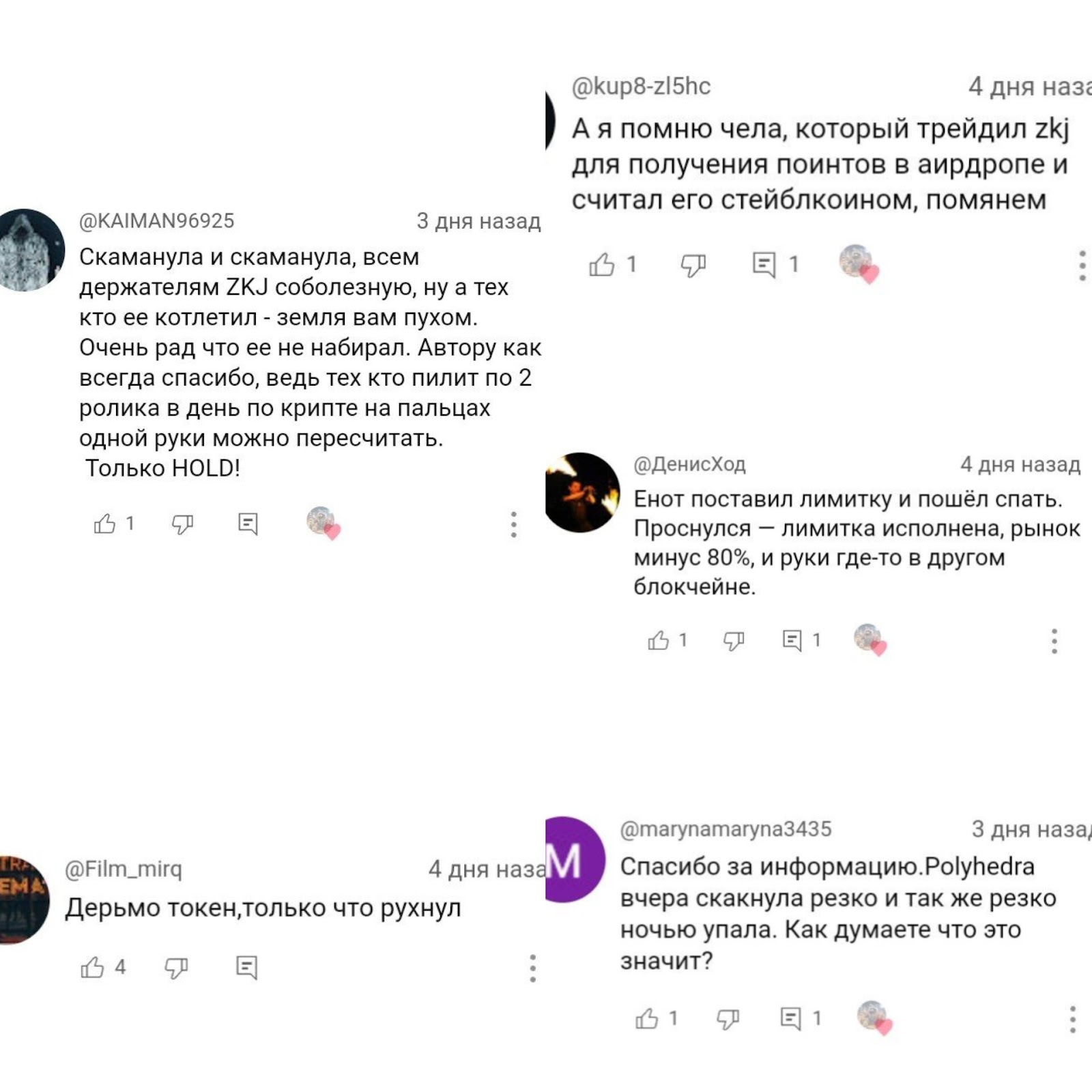 полихедра крипта