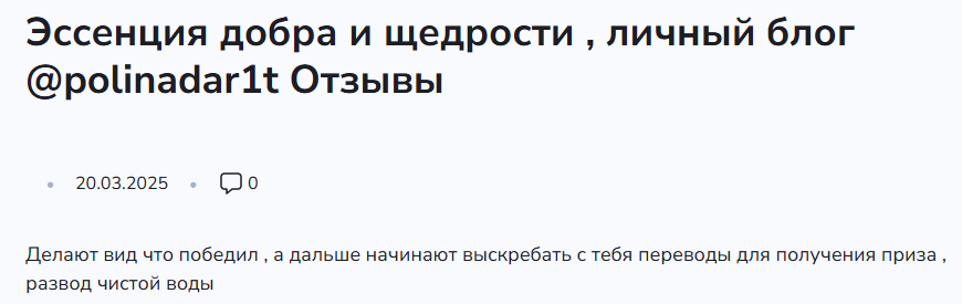 Polinadar1t отзывы