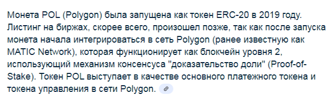 polygon pol криптовалюта как вывести