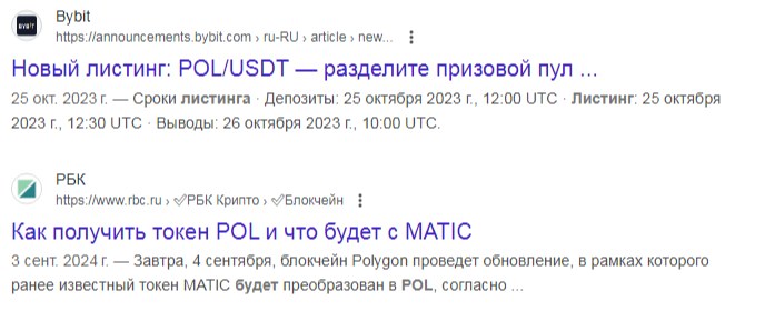 polygon pol токен
