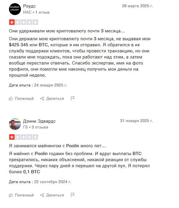 poolin пул для майнинга