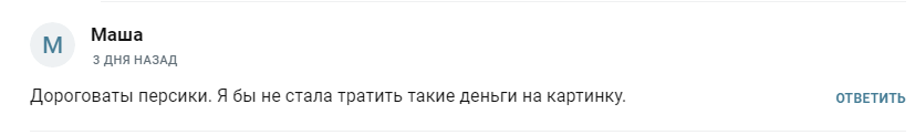 precious peach подарок
