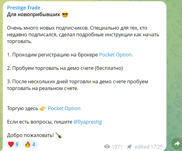 Prestige Trade
