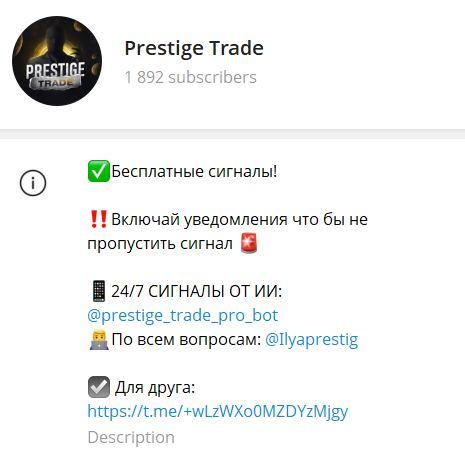 Prestige Trade