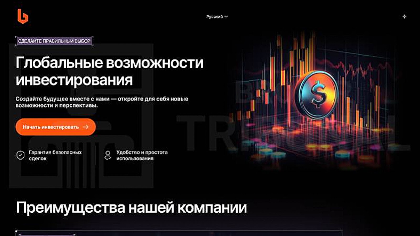 приложение app инвестиции мошенники