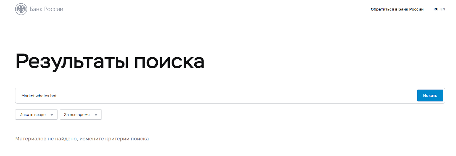 приложение app на телефоне для инвестиций