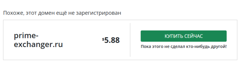 Prime Exchanger Ru