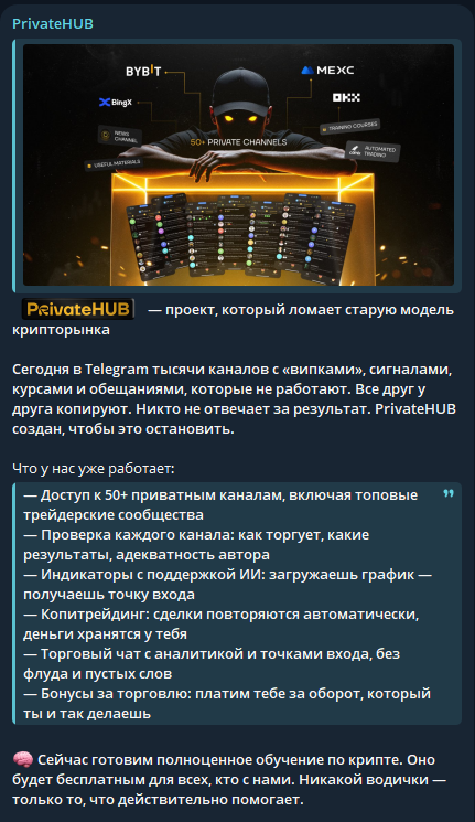 PrivateHUB