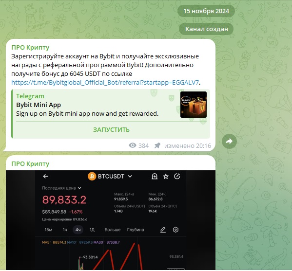 ПРО Крипту