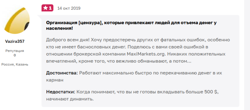 Pro Trading MaxiMarkets onl