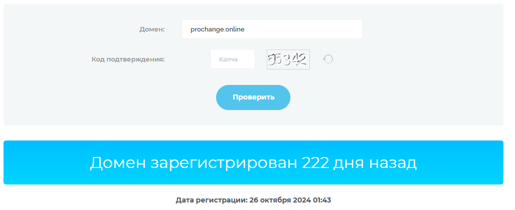 ProChange