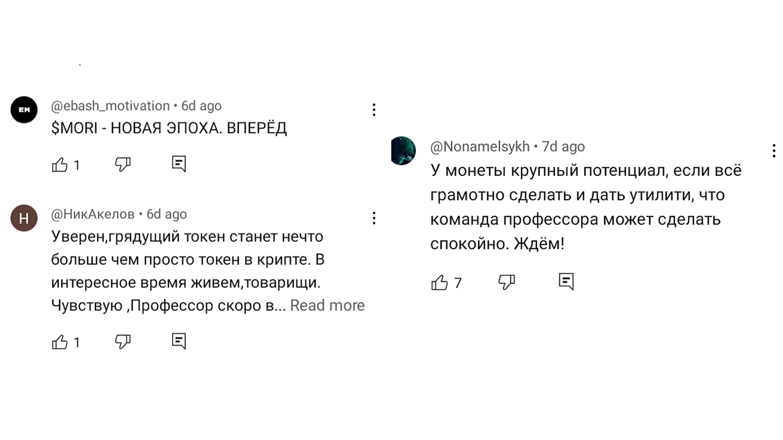 профессор мориарти мемкоин