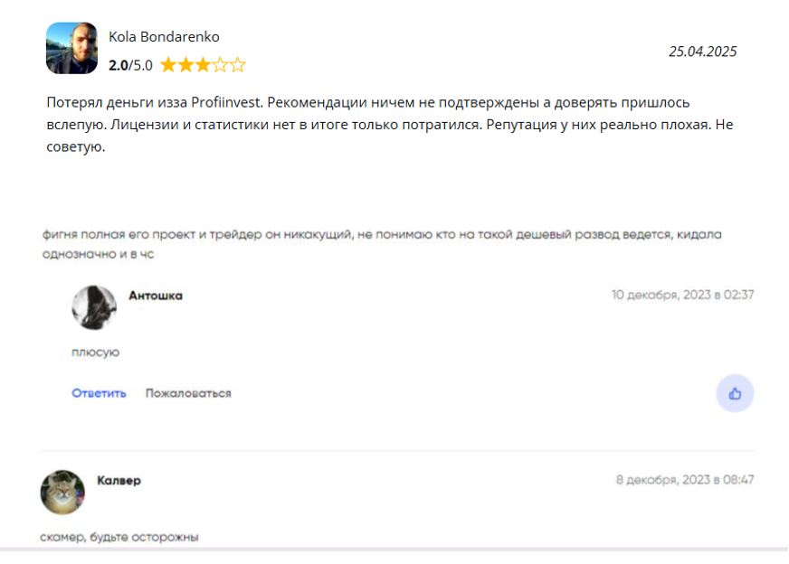 PROFINVEST - ИНВЕСТИЦИИ / ТРЕЙДИНГ