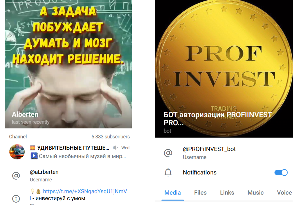 PROFINVEST - ИНВЕСТИЦИИ / ТРЕЙДИНГ