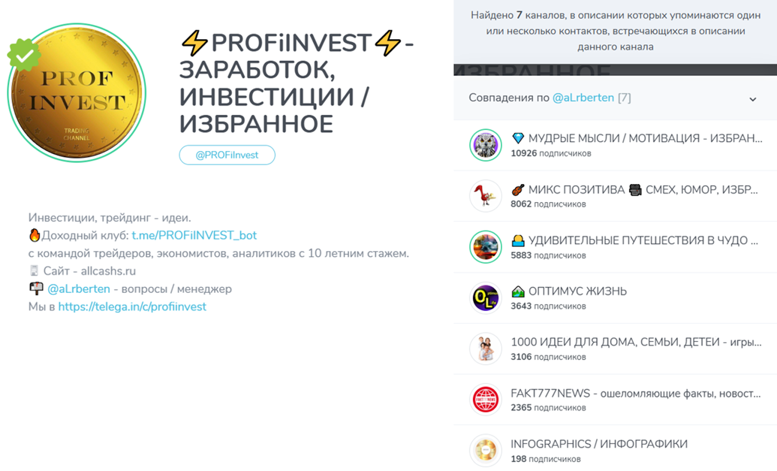 PROFINVEST - ИНВЕСТИЦИИ / ТРЕЙДИНГ