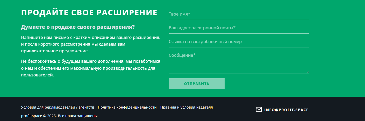 профит спейс