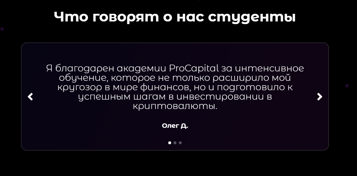 ПроКэпитал