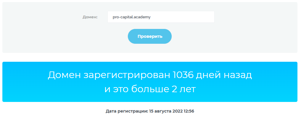 ПроКэпитал