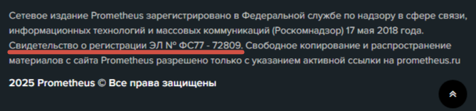 прометеус ру
