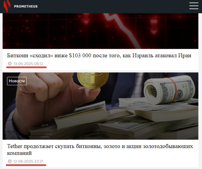 прометеус ру