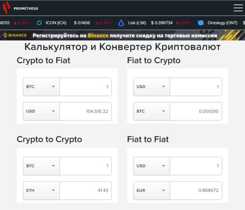 прометеус ру