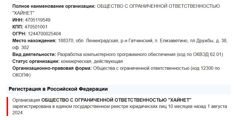 проект highnet монета