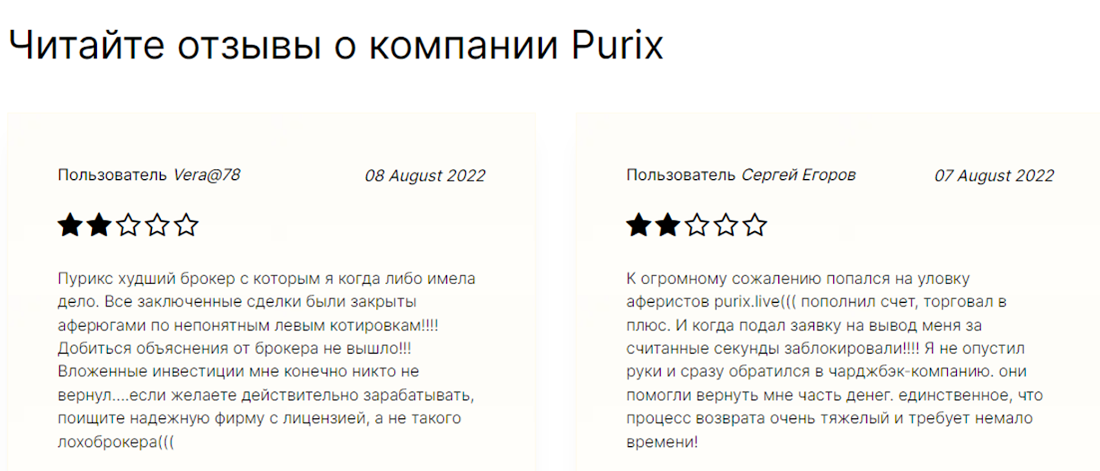 purix