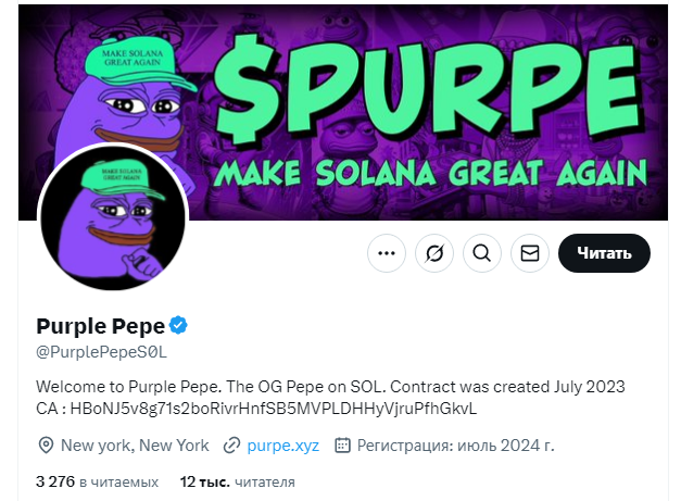 purple pepe