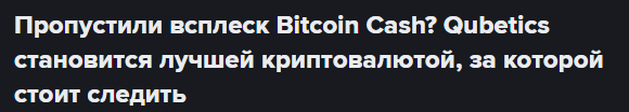 qubetics news