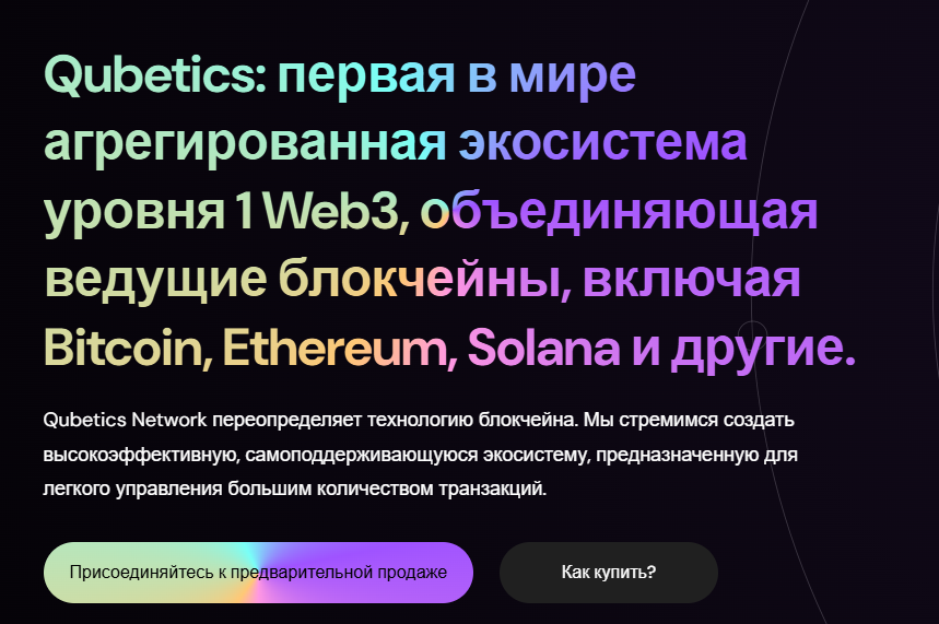 qubetics tics