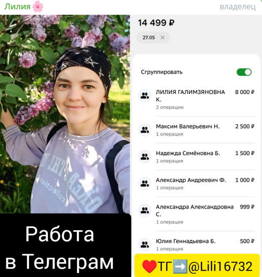 работа в телефоне тг